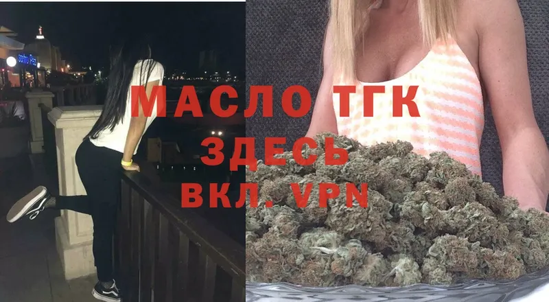 Дистиллят ТГК THC oil  Кизилюрт 